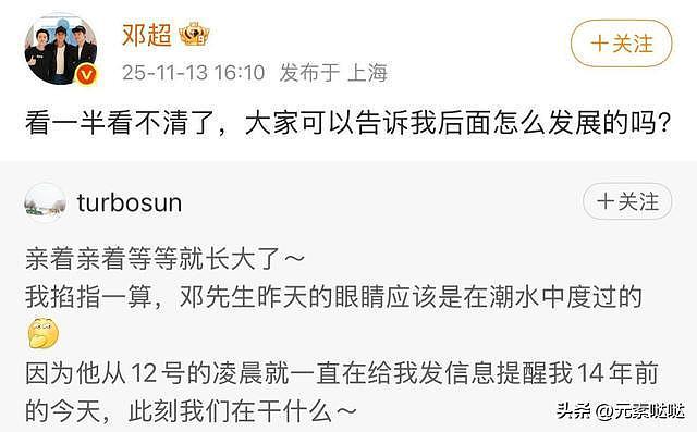 孙俪发文为14岁儿子庆生,邓超边看边哭,“看一半看不清了”(组图) - 4