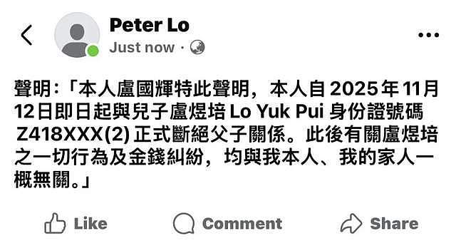 钱再多有什么用?57岁李克勤“家丑”曝光,给中年夫妻提了个醒(组图) - 2