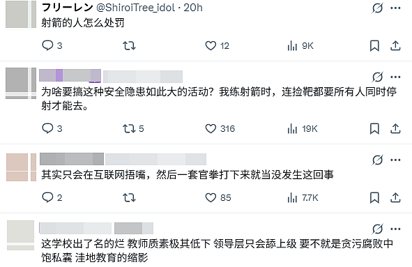 广东高中运动会表演出大事!女生脸部中箭急送医,目击者爆料箭手20次只中2次(视频/组图) - 8
