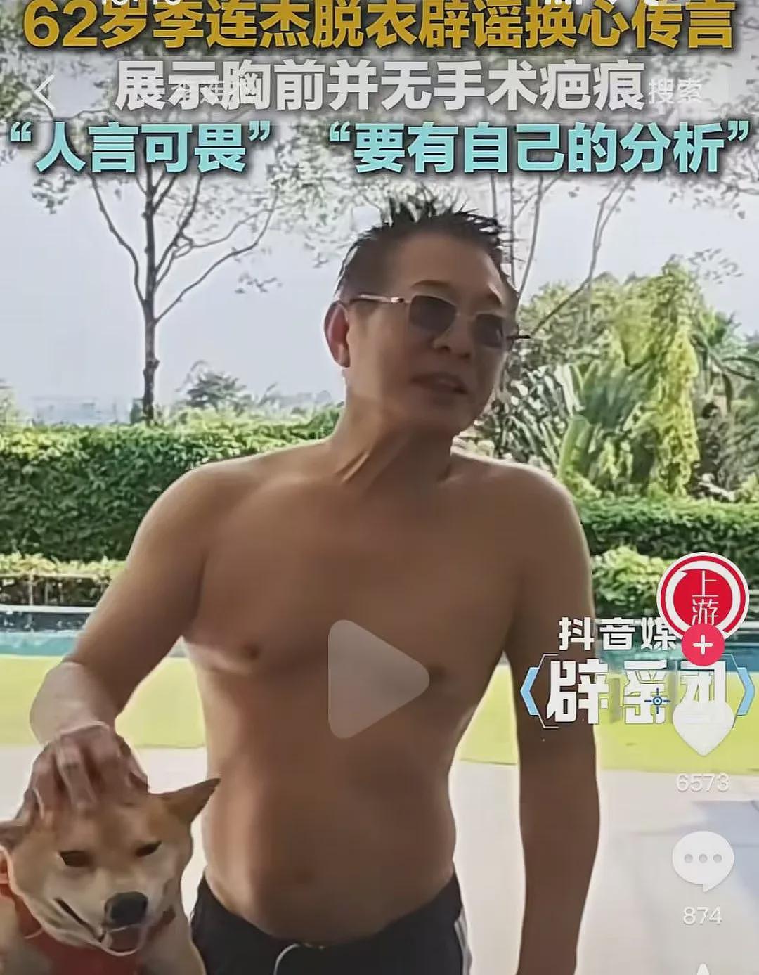 李连杰的事,越来越玄乎了...(组图) - 9