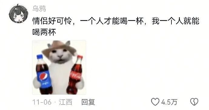 【爆笑】“第二杯半价背后的真实原因……”哈哈哈哈哈哈哈太过分了（组图） - 5