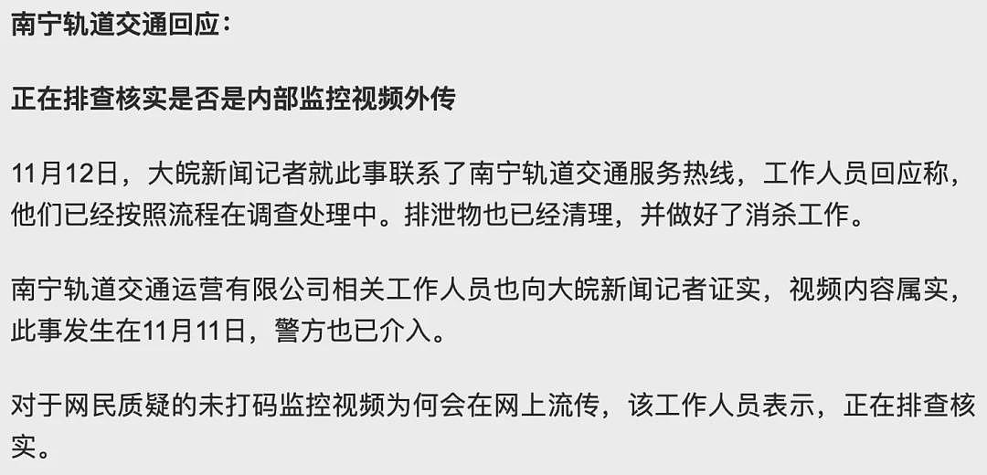 出乎意料！南宁地铁一男子当街如厕，网友竟一窝蜂对其表示感谢（组图） - 16