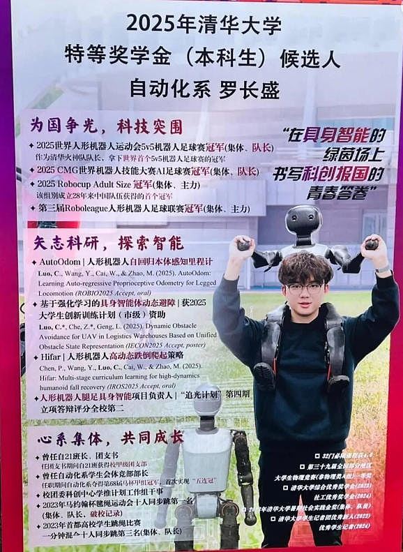 谁能在清华大学拿特等奖学金?名单出炉,网民热议:神仙打架(组图) - 4