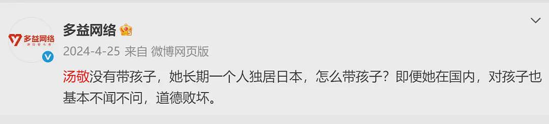 有300个孩子！？游戏大佬煮肘前女友发文，争夺两个女儿抚养权，疑煮肘回应（组图） - 19