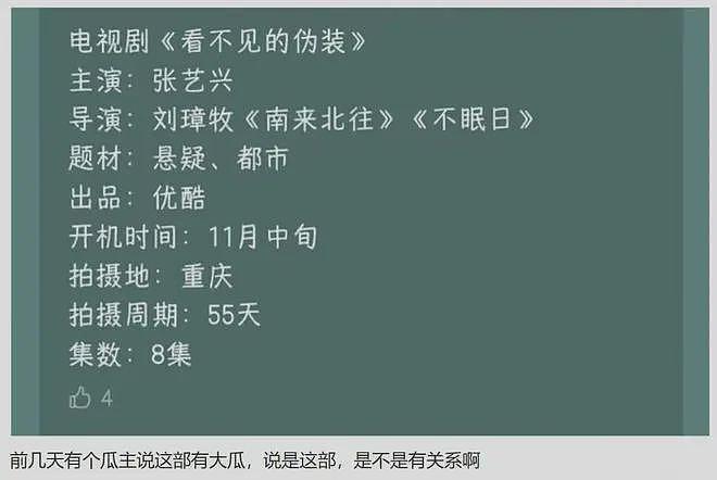 金鸡奖紧急除名祖峰!男配和编剧提名均已取消,网友曝片方出事了(组图) - 18
