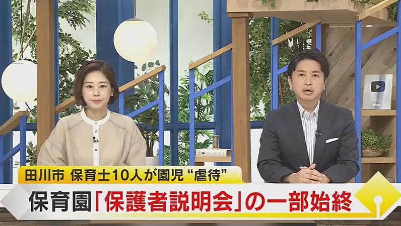 日本一托儿所被曝10名老师集体虐童！监控下明目张胆扇耳光、强塞食物、殴打辱骂孩子…（组图） - 1