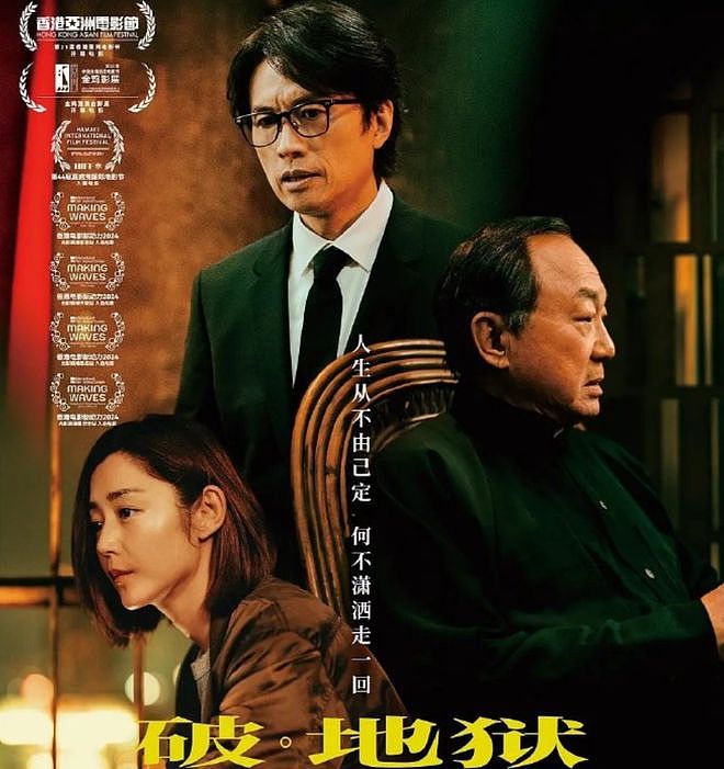 金鸡奖获奖名单出炉!易烊千玺影帝宋佳二封影后,张艺谋惹争议(视频/组图) - 15
