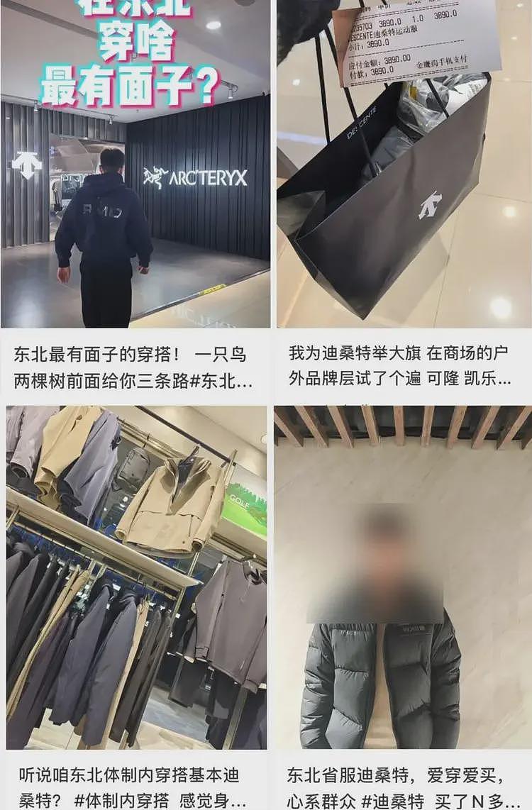 杀疯了的迪桑特，统一东北大哥审美（组图） - 5