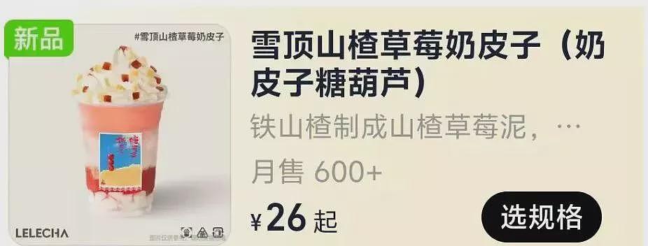 北上广疯抢的天价奶皮子，内蒙人看了又气又笑（组图） - 4