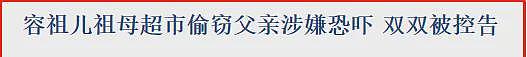 “港乐天后”的瓜:被嘲是“大饼脸+斗鸡眼”,恋情魔幻还与老板儿子暧昧(组图) - 18