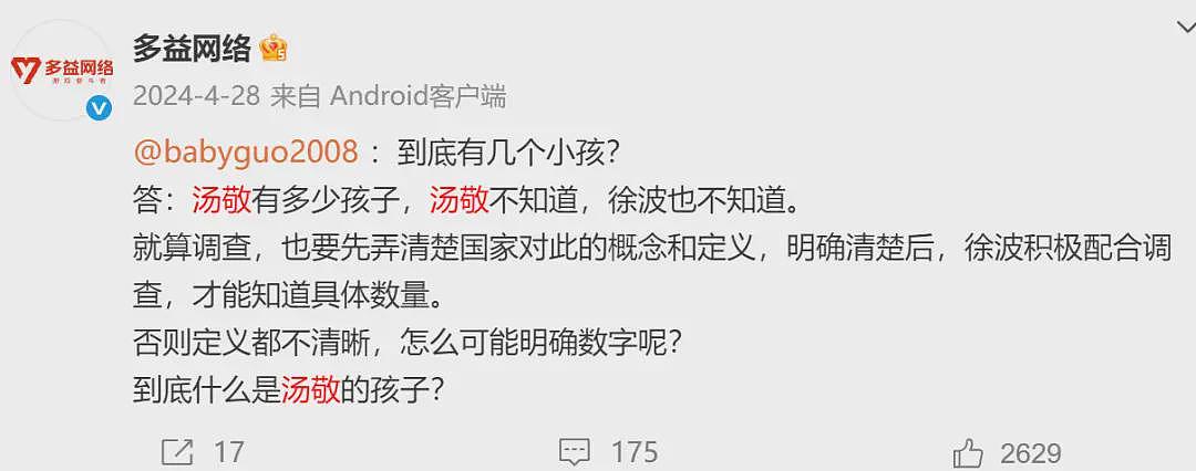有300个孩子！？游戏大佬煮肘前女友发文，争夺两个女儿抚养权，疑煮肘回应（组图） - 18