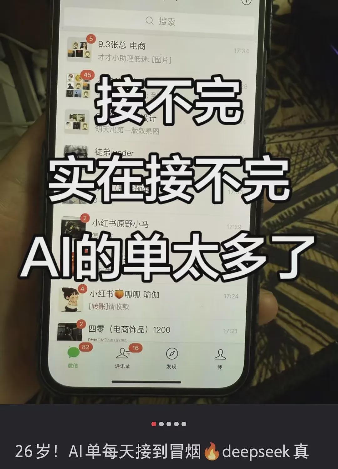 中国县城的打工人,快被AI培训班包围了(组图) - 6