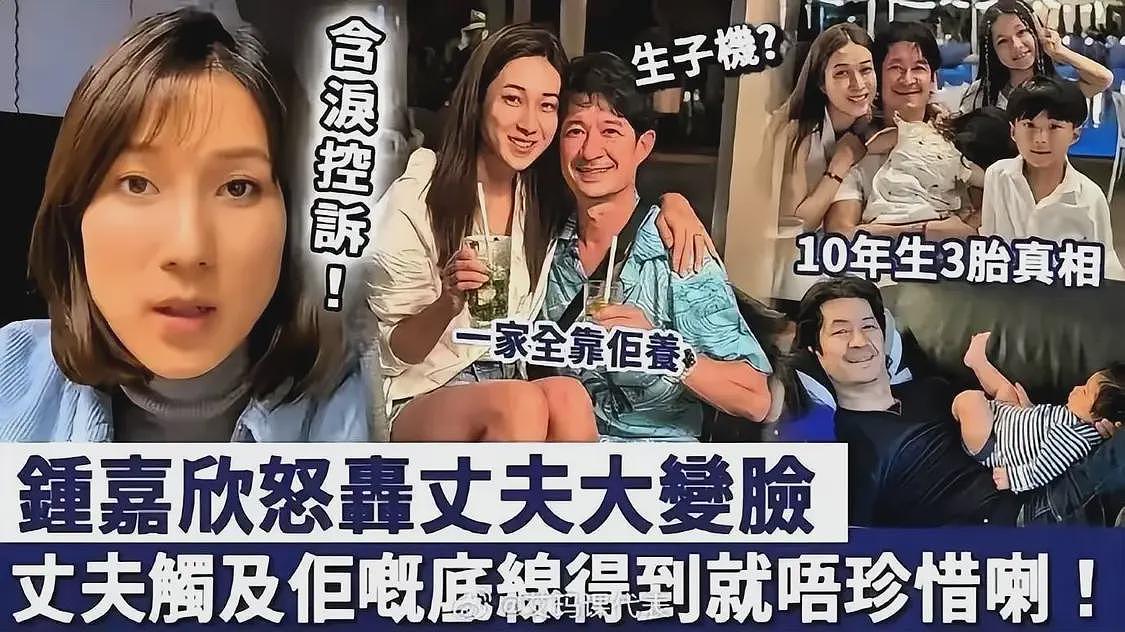 钟嘉欣婚变风波升级！曝其签婚前协议被骗婚，狂接工作争抚养权（组图） - 9
