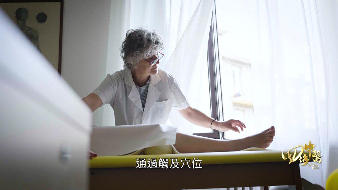 在意大利,见证中医的另一种治愈(组图) - 5