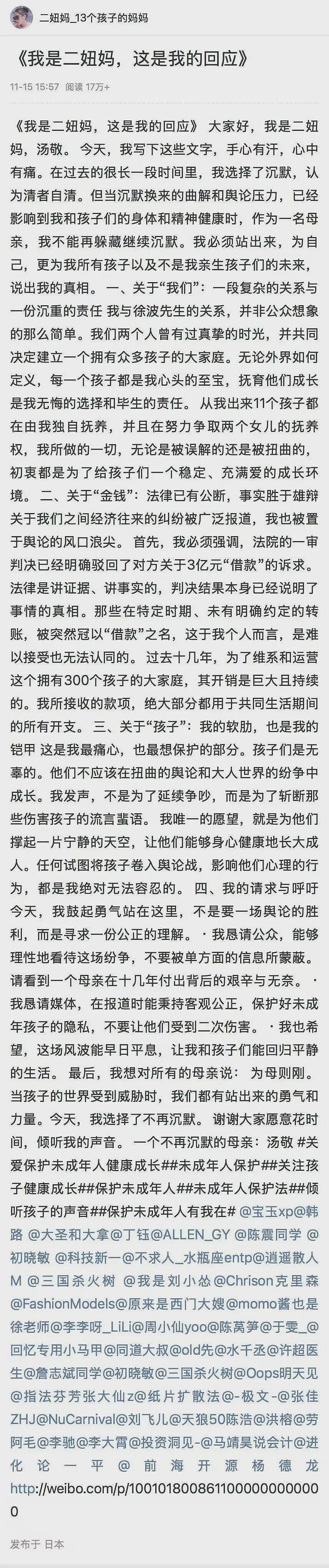 有300个孩子！？游戏大佬煮肘前女友发文，争夺两个女儿抚养权，疑煮肘回应（组图） - 21