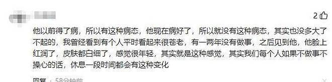 李连杰“换心”后续：向太曝更多细节，一夜回春内幕终被揭开（组图） - 17