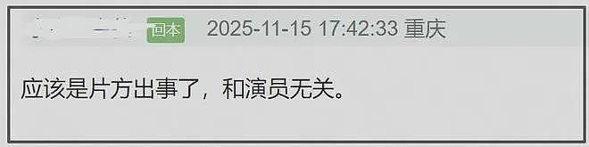金鸡奖紧急除名祖峰!男配和编剧提名均已取消,网友曝片方出事了(组图) - 7