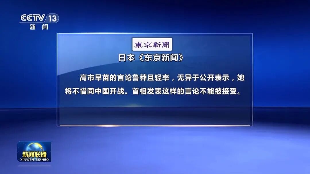 日本民众在首相官邸前集会抗议,要求高市早苗下台,现场高喊“赶快道歉”“不会外交的人不配当首相”(视频/组图) - 6