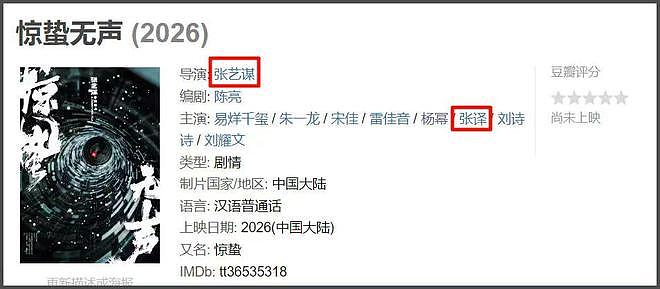 金鸡奖获奖名单出炉!易烊千玺影帝宋佳二封影后,张艺谋惹争议(视频/组图) - 17