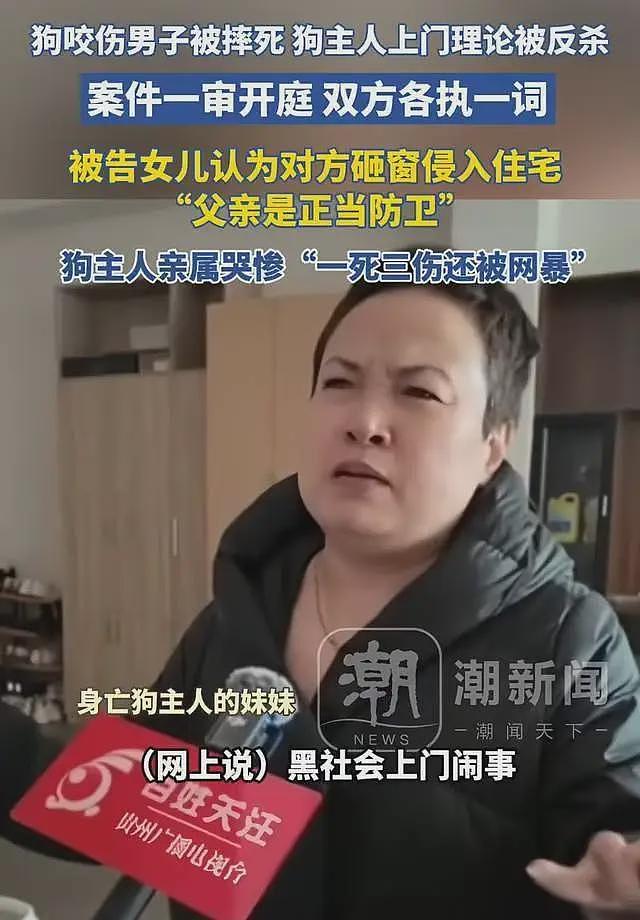 狗主上门被反杀后续：索赔百万、对警方放狠话，邻居曝光郭家不堪（组图） - 24
