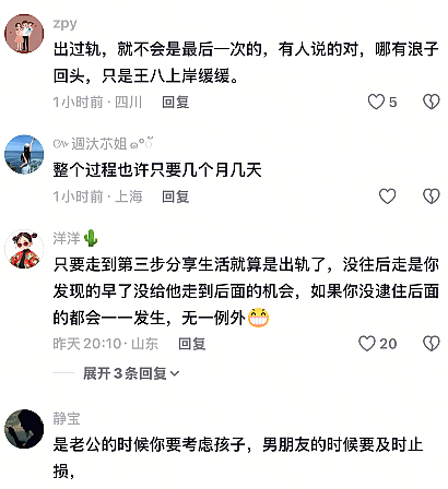 【爆笑】在一起8年的男朋友出轨了,分手后还能复合么?网友的评论一针见血!(组图) - 4