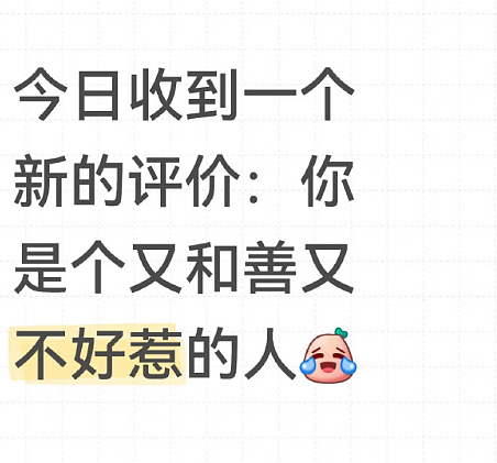 【爆笑】在一起8年的男朋友出轨了,分手后还能复合么?网友的评论一针见血!(组图) - 36