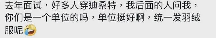 杀疯了的迪桑特，统一东北大哥审美（组图） - 7
