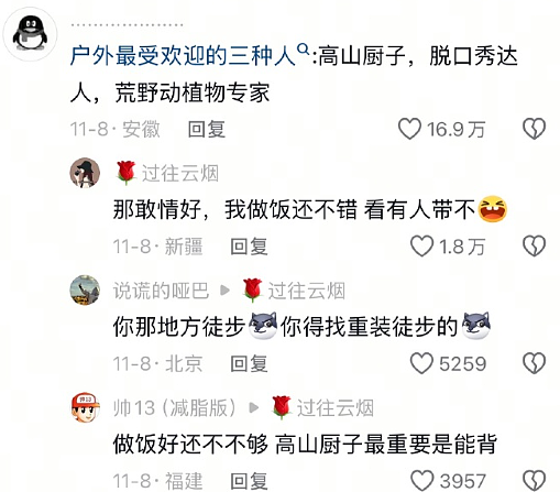 【爆笑】在一起8年的男朋友出轨了,分手后还能复合么?网友的评论一针见血!(组图) - 30