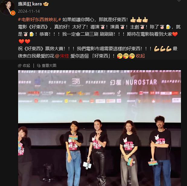 易烊千玺和宋佳夺金鸡奖的那一刻,同场演员们的微表情才是场大戏(组图) - 23