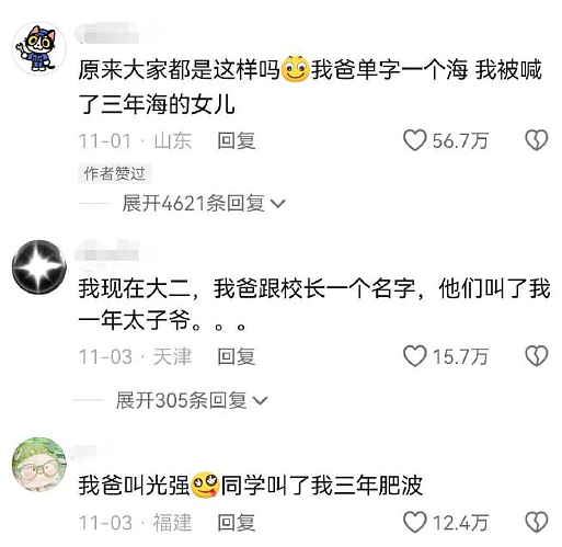 【爆笑】在一起8年的男朋友出轨了,分手后还能复合么?网友的评论一针见血!(组图) - 76