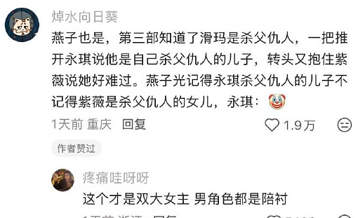【爆笑】在一起8年的男朋友出轨了,分手后还能复合么?网友的评论一针见血!(组图) - 8