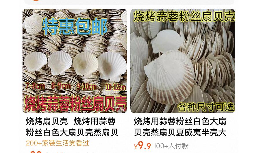 4分钱的壳配3毛钱的肉，这款街头流量美食可能是“组装”货，网友：天塌了（视频/组图） - 3