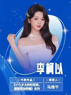 易烊千玺封帝,演员格局重新洗牌,内娱的明天属于谁?(组图) - 43