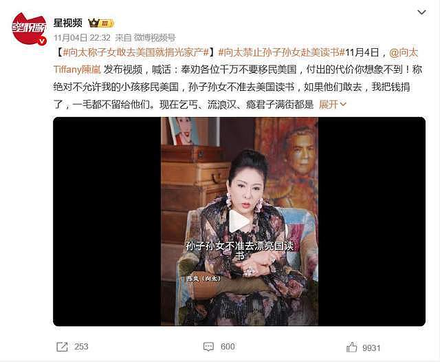 向太陈岚爆料：向佑在美国遭到歧视，作为大哥的向佐打断对方手臂（视频/组图） - 6
