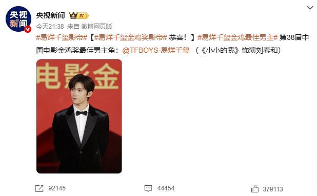 易烊千玺封帝,演员格局重新洗牌,内娱的明天属于谁?(组图) - 1