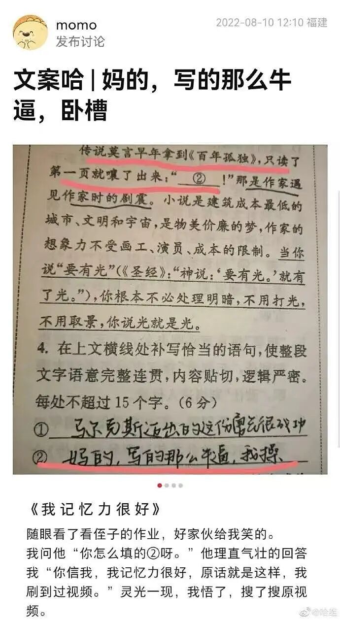 【爆笑】“谈到实力很硬的大哥是什么体验…?”哈哈哈事事有回应件件是破烂!(组图) - 78