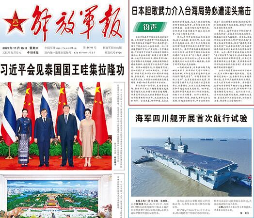 台湾有事论的弦外之音,吹皱美中日的一池春水(组图) - 2