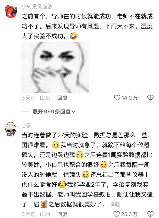 【爆笑】在一起8年的男朋友出轨了,分手后还能复合么?网友的评论一针见血!(组图) - 62