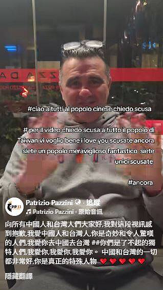 “该死的中国人!” 16名台湾游客点5份披萨,意大利老板爆粗引热议(视频/组图) - 2