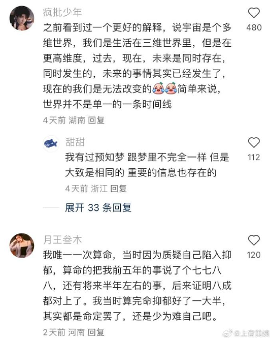 【爆笑】在一起8年的男朋友出轨了,分手后还能复合么?网友的评论一针见血!(组图) - 48