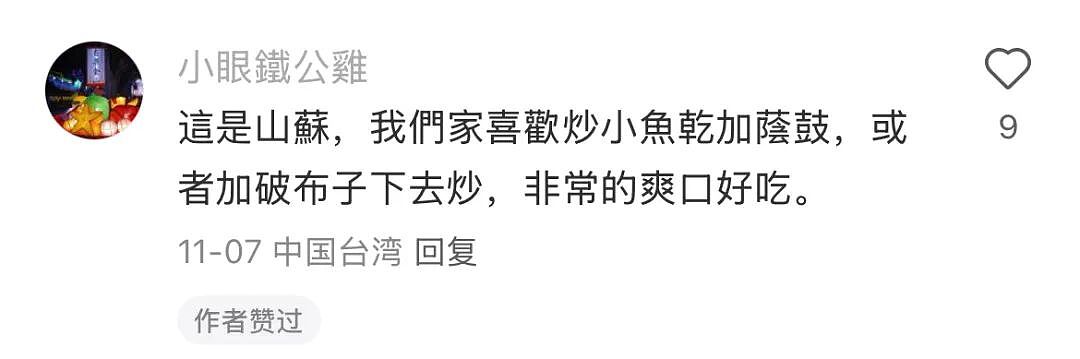 超市50块钱一斤的网红菜，竟是云南人的“绿化带”？（组图） - 2
