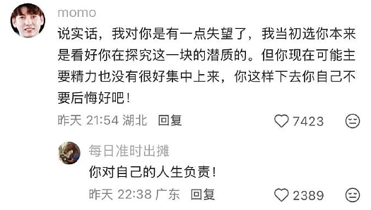 【爆笑】在一起8年的男朋友出轨了,分手后还能复合么?网友的评论一针见血!(组图) - 41
