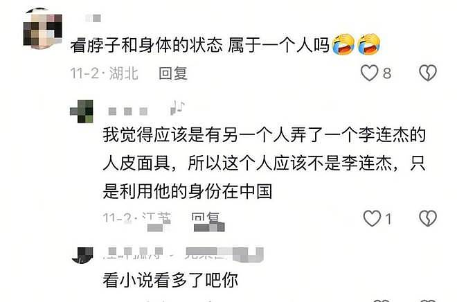 李连杰“换心”后续：向太曝更多细节，一夜回春内幕终被揭开（组图） - 11