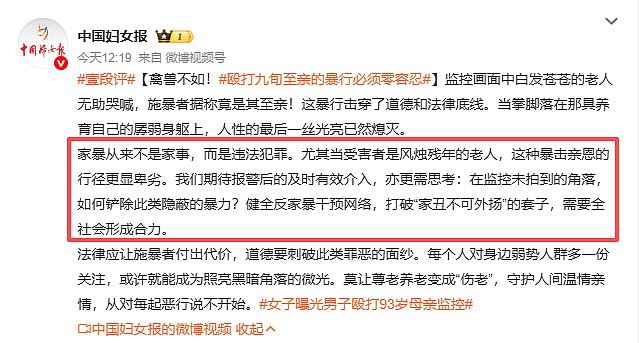 儿子掌掴暴打93岁亲妈，多图流出从客厅拖到厨房气炸全网（组图） - 10