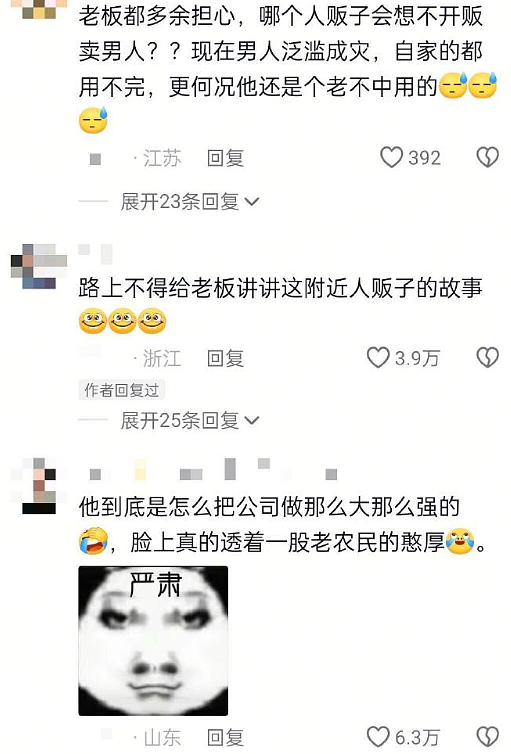【爆笑】在一起8年的男朋友出轨了,分手后还能复合么?网友的评论一针见血!(组图) - 34