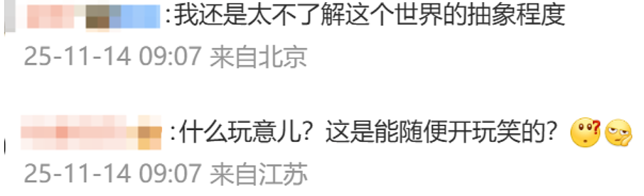 冲上热搜！男歌手官宣“复活”，此前被传车祸去世（组图） - 3