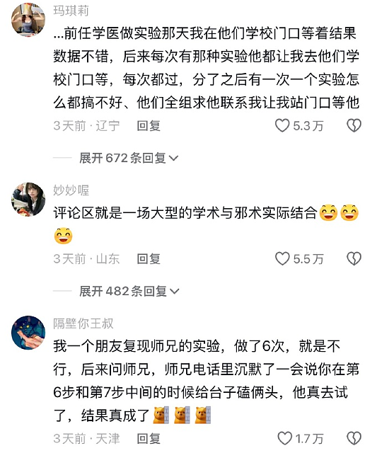 【爆笑】在一起8年的男朋友出轨了,分手后还能复合么?网友的评论一针见血!(组图) - 64