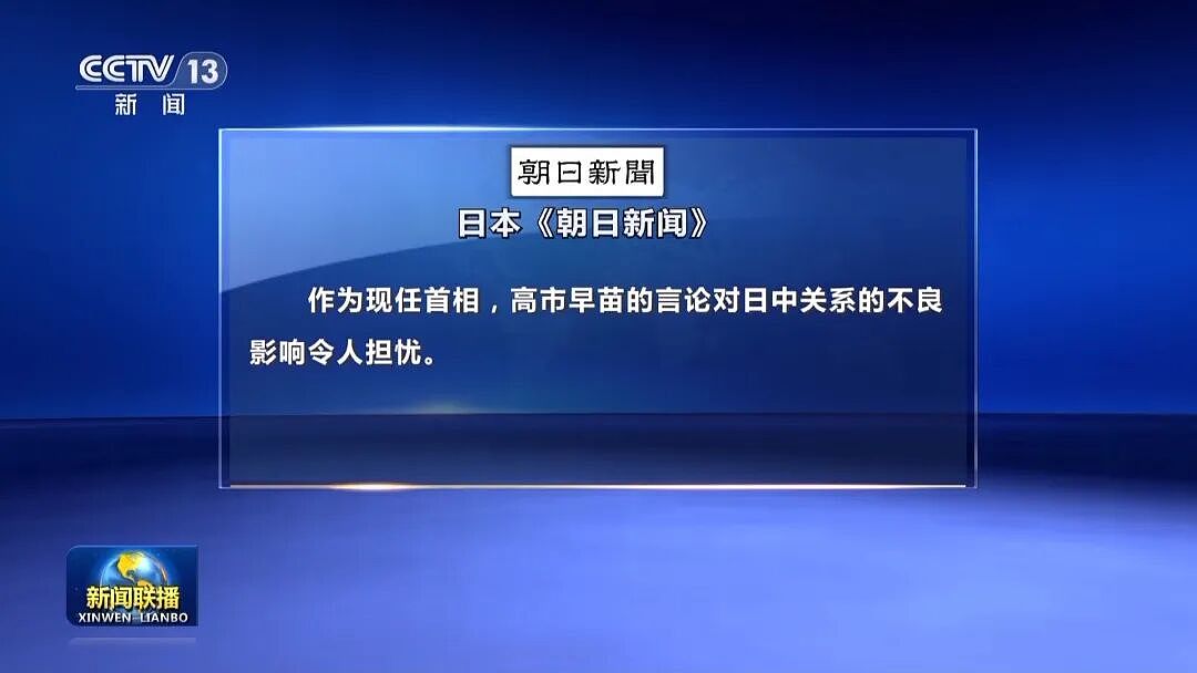 日本民众在首相官邸前集会抗议,要求高市早苗下台,现场高喊“赶快道歉”“不会外交的人不配当首相”(视频/组图) - 7