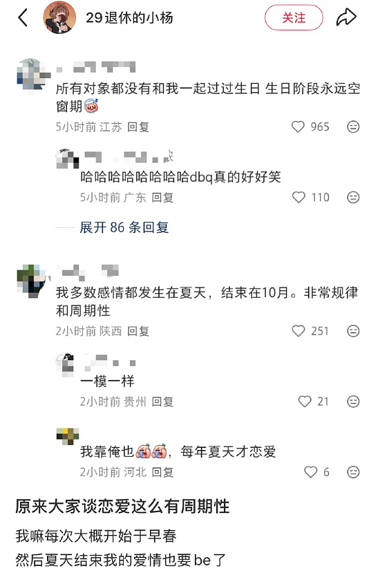 【爆笑】在一起8年的男朋友出轨了,分手后还能复合么?网友的评论一针见血!(组图) - 65