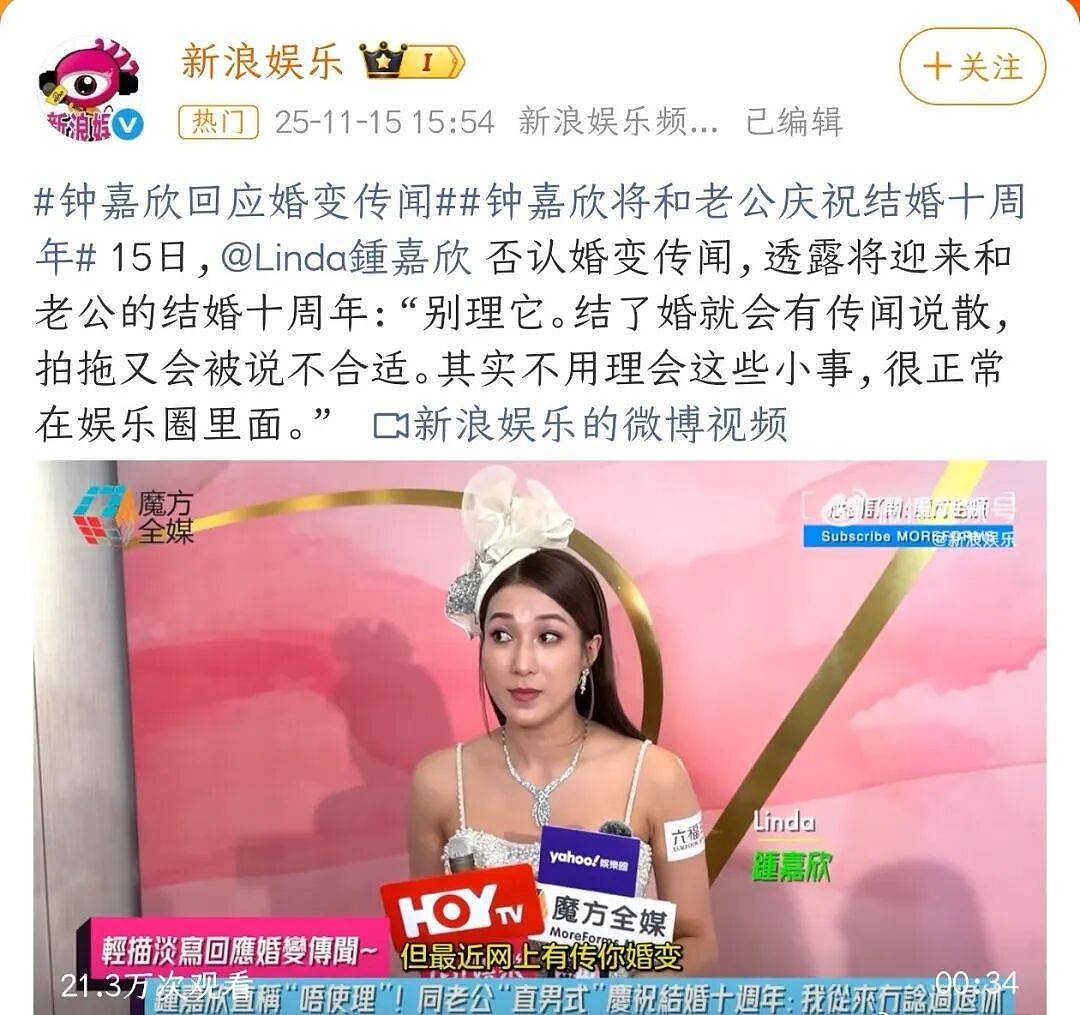 钟嘉欣将和老公庆祝结婚十周年!否认婚变谣言(组图) - 1